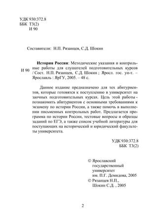 Контрольная работа по теме Опыт государственного регулирования на Украине (контрольная) 